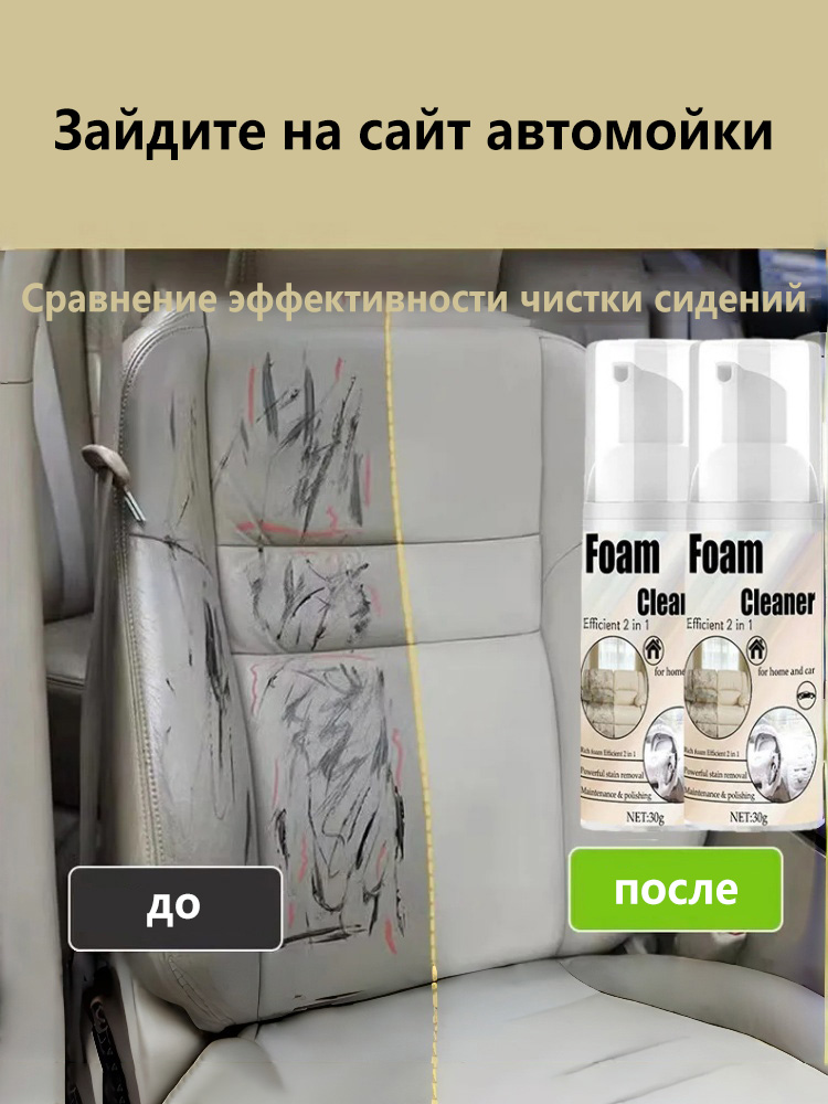 Środek do czyszczenia siedzeń  – Seat Cleaner Fabric recenzja i cena