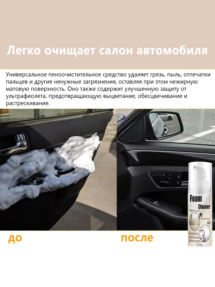 Środek do czyszczenia siedzeń  – Seat Cleaner Fabric recenzja i cena